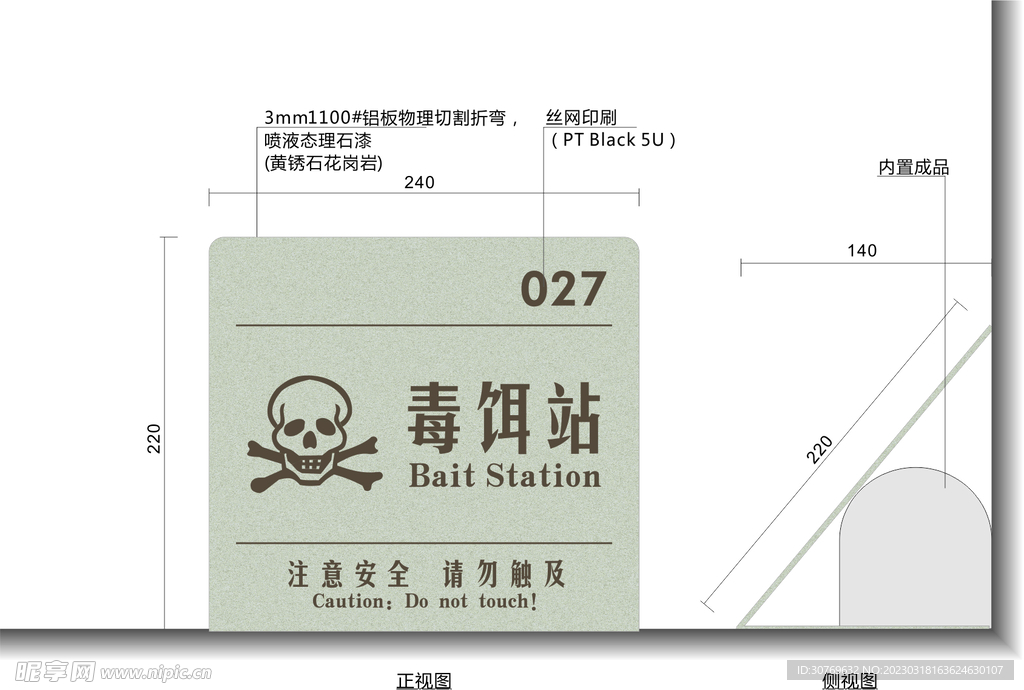 毒饵站标识矢量图标