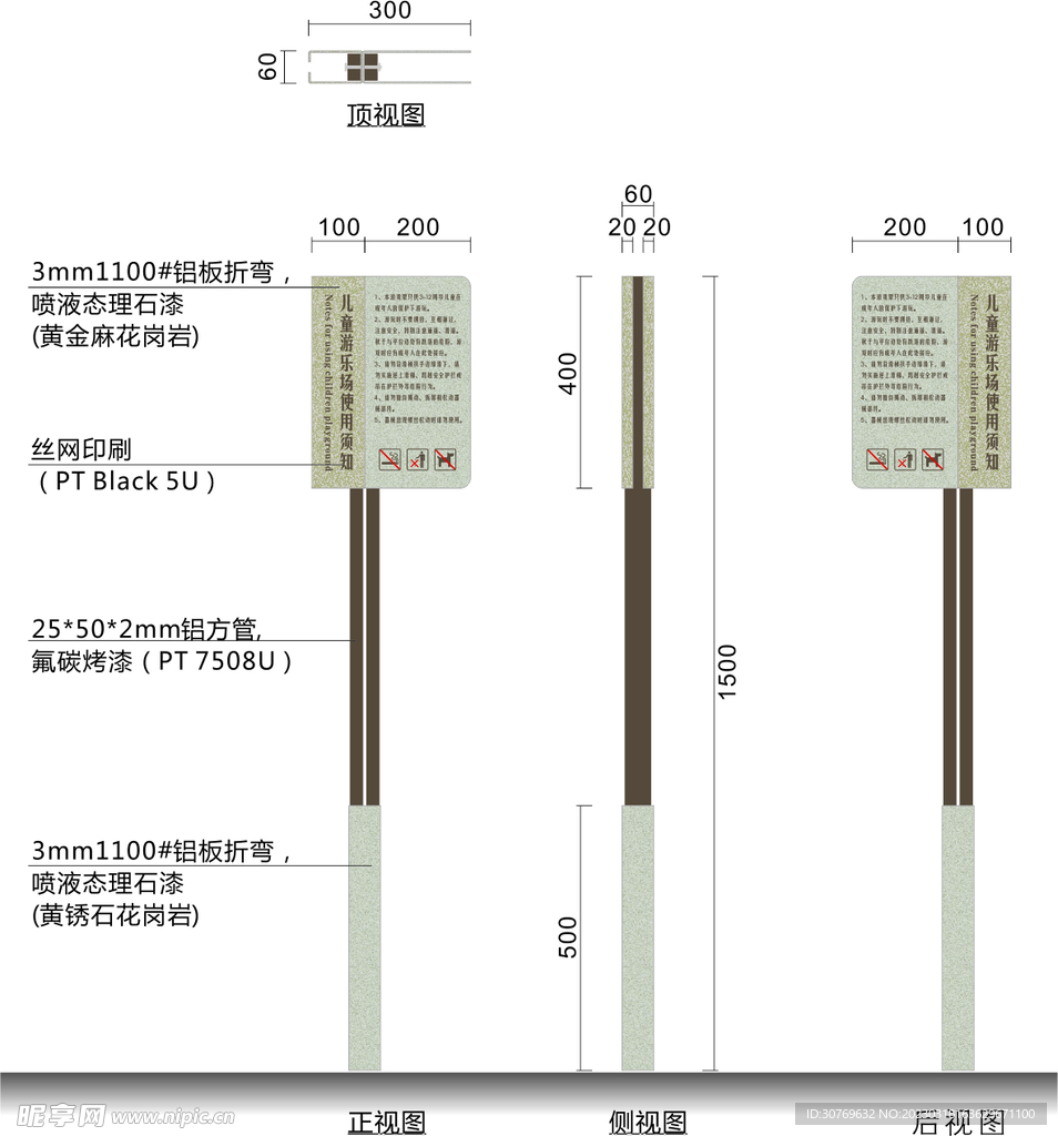 儿童使用须知矢量标识