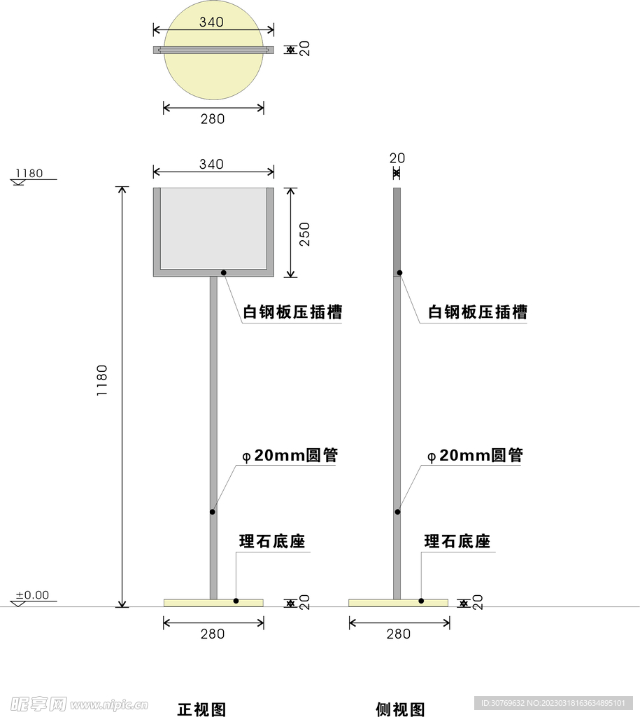 立地提示牌结构图