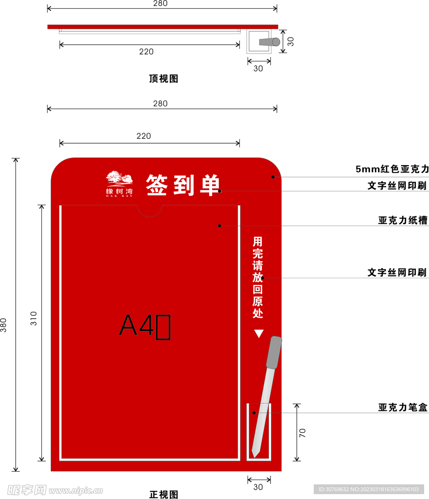 签到单矢量标识