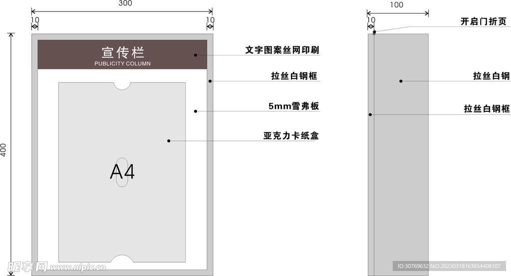 宣传栏标识矢量文件