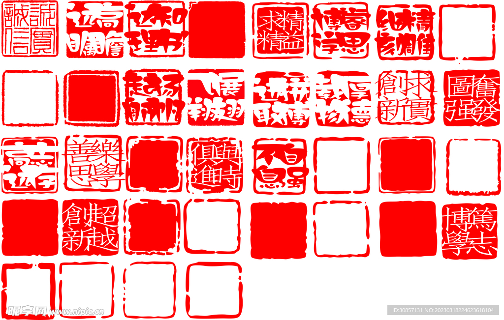 印章