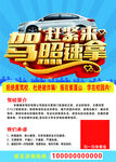 驾校