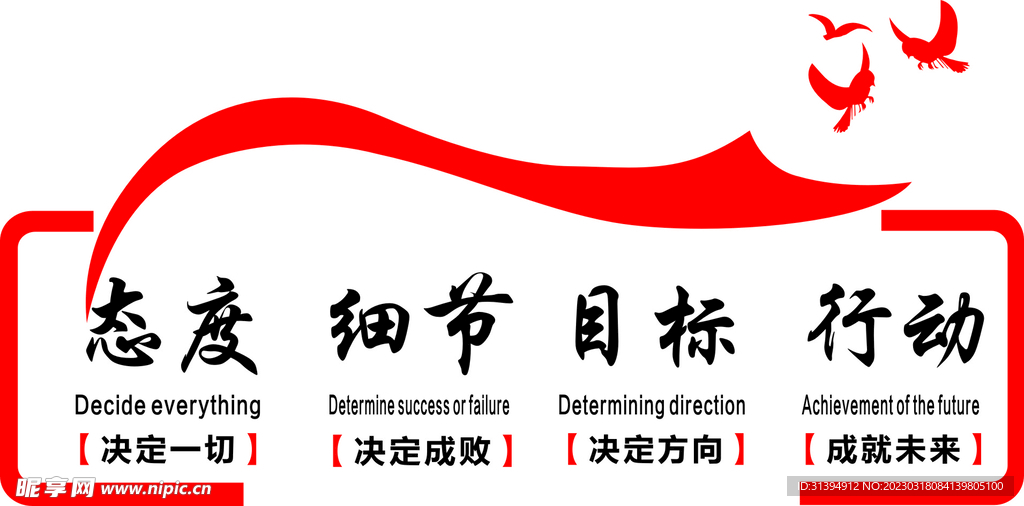 企业文化墙