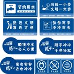 节约用水