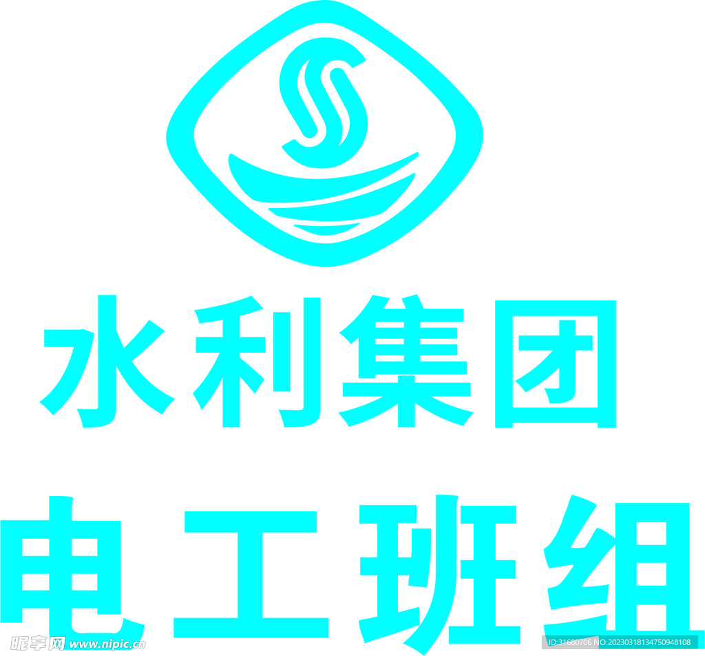 水利集团logo