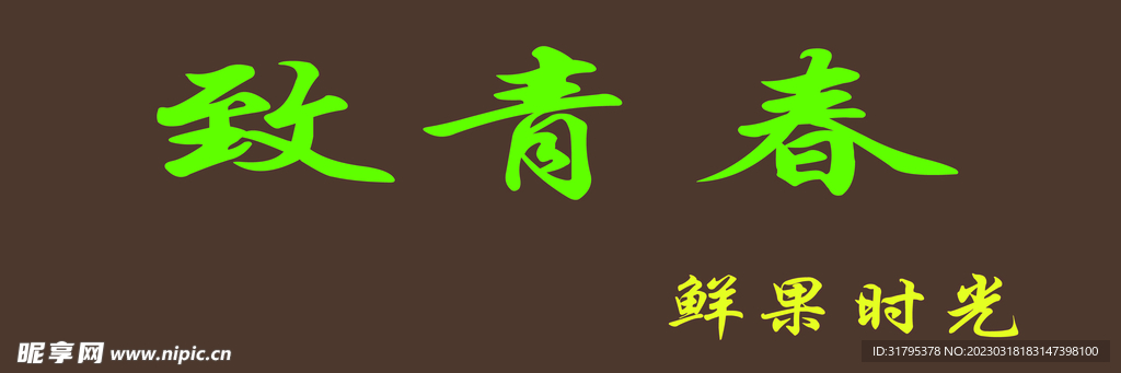 门头招牌