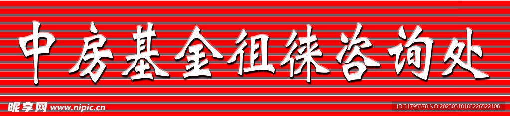 广告牌