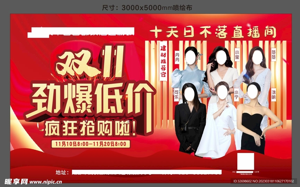 双十一 劲爆低价