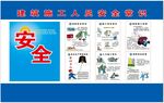 安全施工