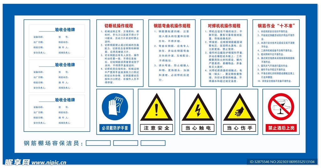 钢筋棚