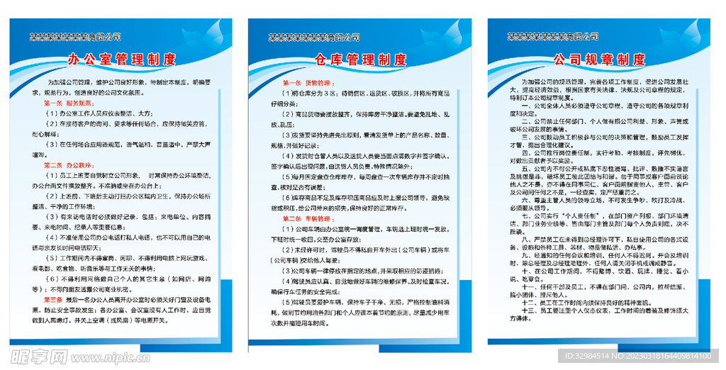 公司制牌度