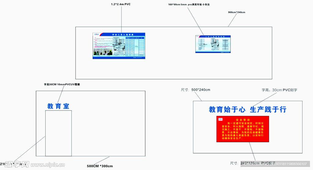 陕建教育室 