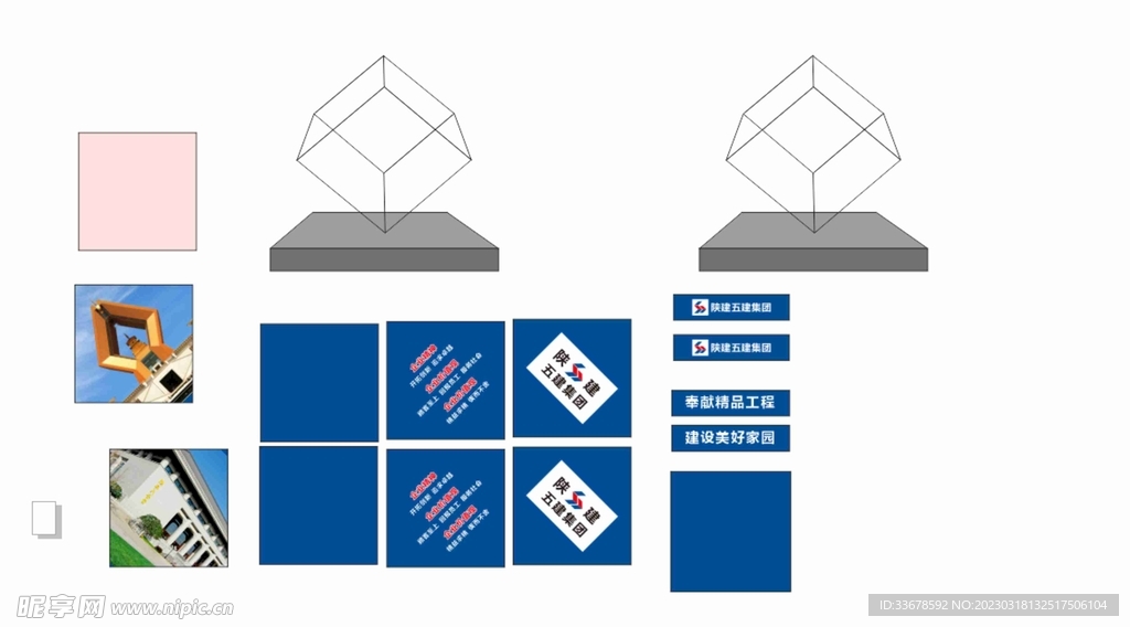 陕建魔方