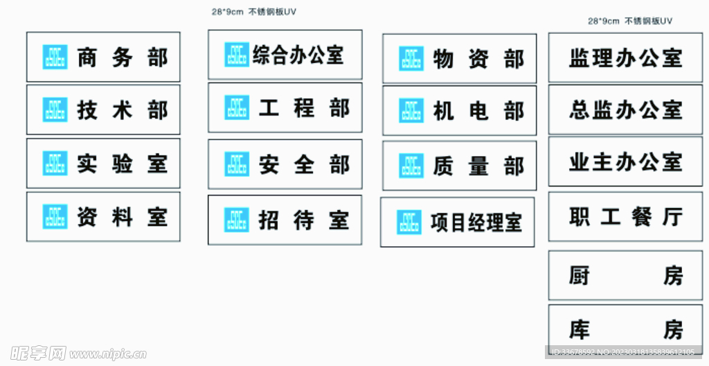 中建不锈钢门牌