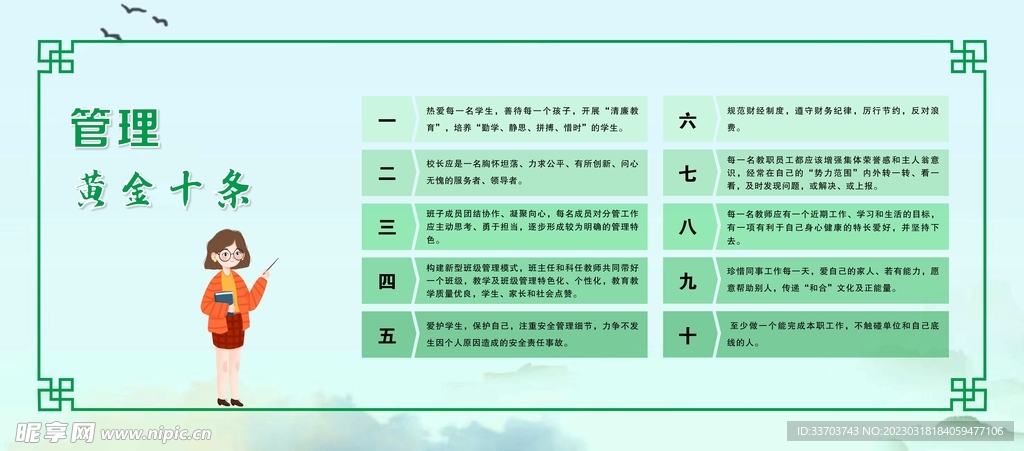 学校工作人员管理制度
