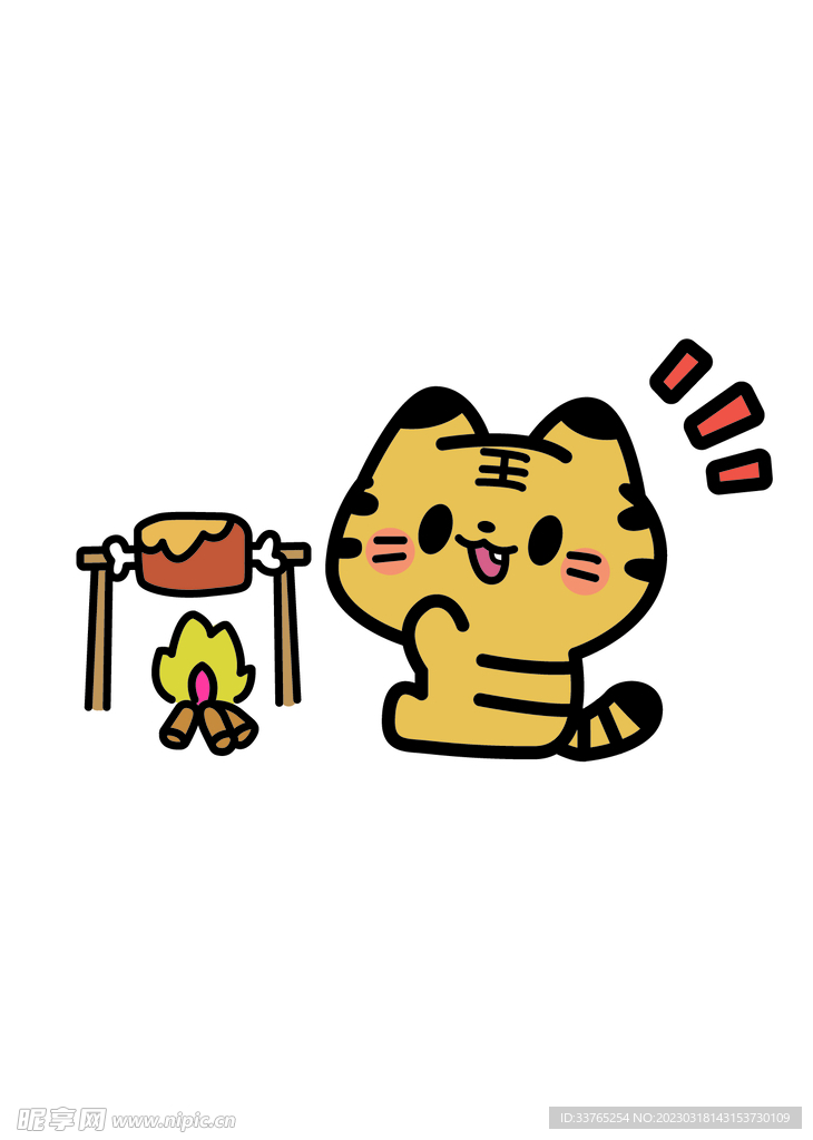 手绘老虎烤肉