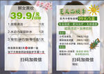 体验卡单页