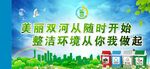 文明标语