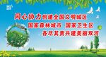 文明标语