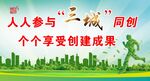 文明标语