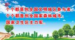 文明标语 