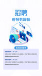 招聘视频剪辑师