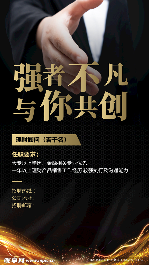 强者不凡与你共创