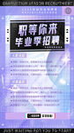 职等你来毕业季招聘