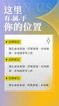 这里有属于你的位置
