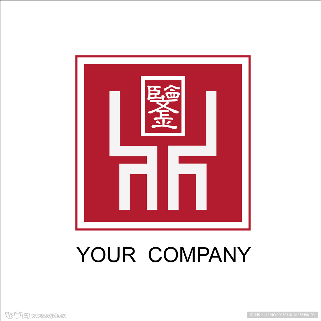 鼎文字logo设计