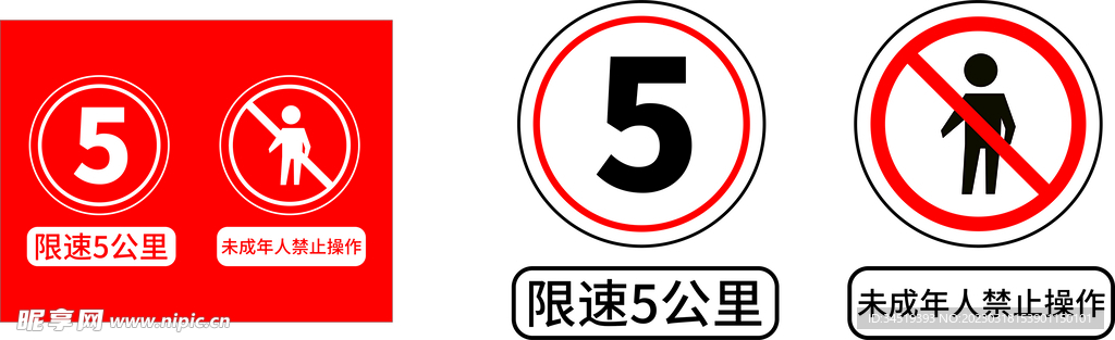 限速5公里 禁止未成年入内