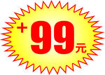 爆炸贴