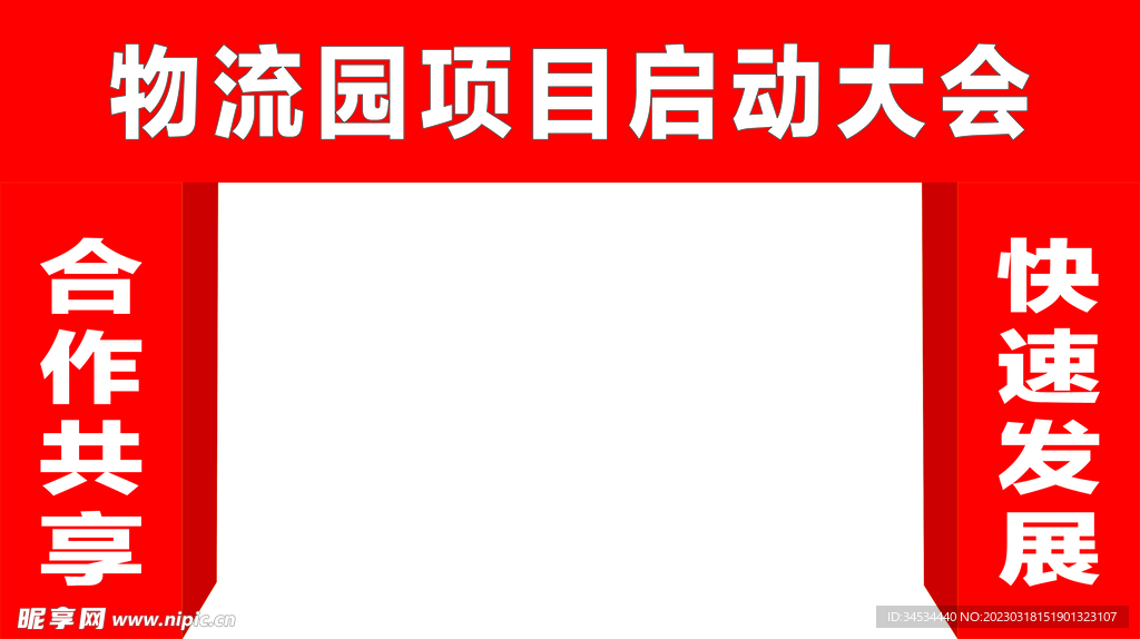 龙门架