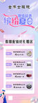 眼镜店宣传展架