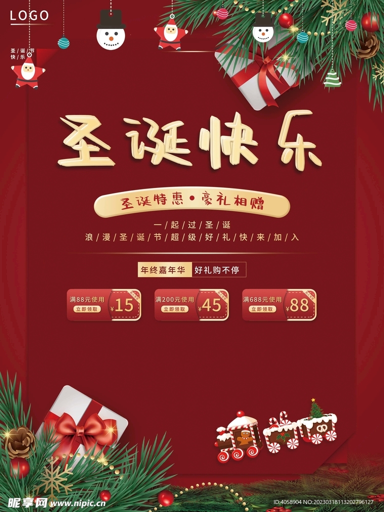 圣诞快乐