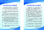 物业制度牌