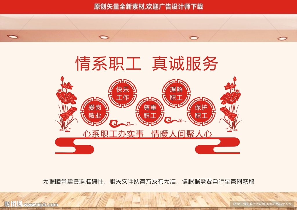 职工之家