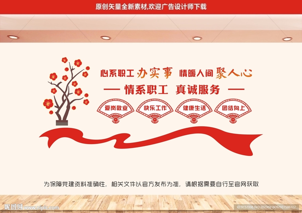 职工之家文化墙图片
