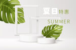 3D清新立体相框几何体展台