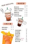 饮品新品菜单