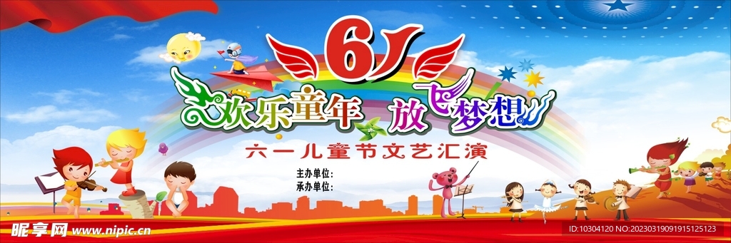 61儿童文会汇演