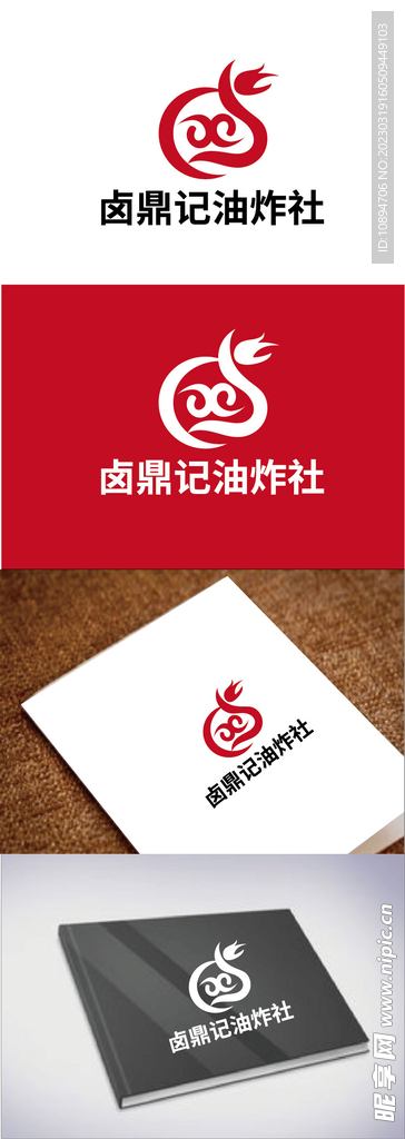 餐饮标识设计