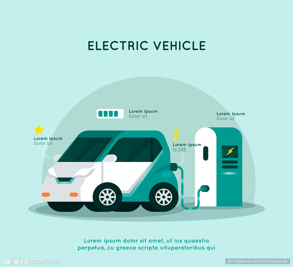 新能源汽车