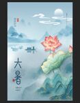 水墨荷花海报