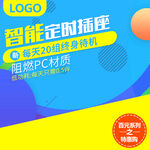 管材主图