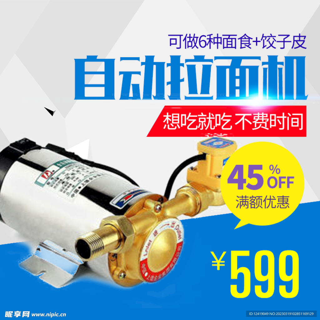 管材主图