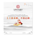 艾灸文化