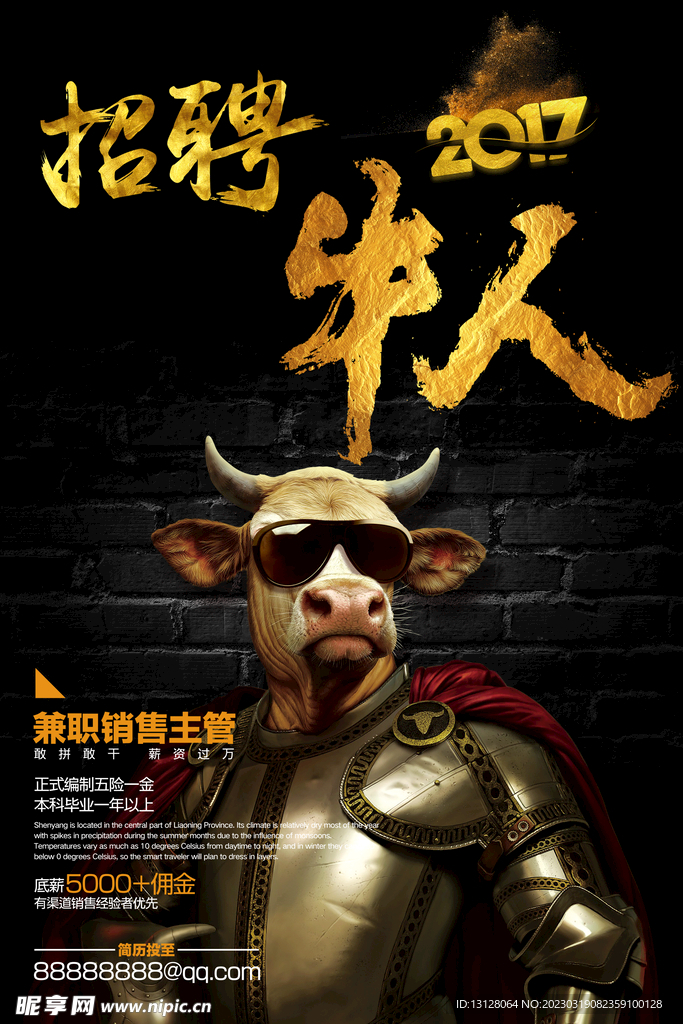 招聘 