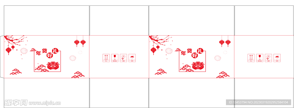 年货好礼 年货包装 